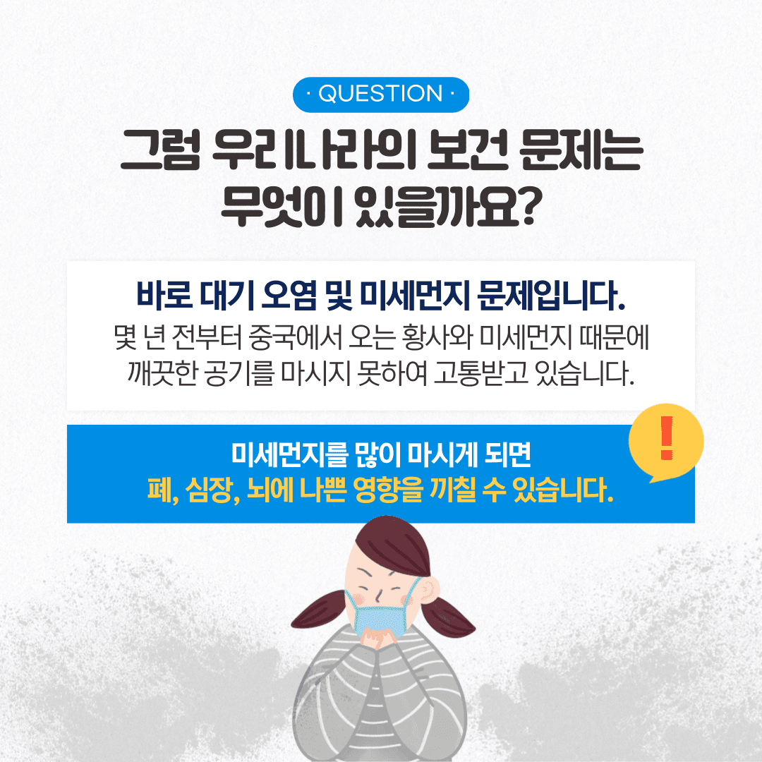 세계 보건의 날